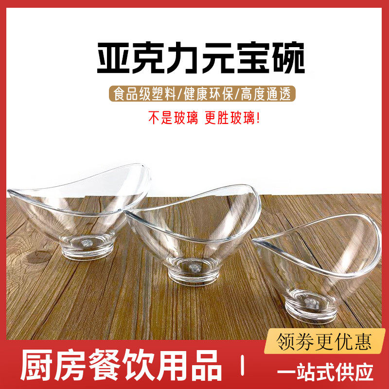 亚克力塑料透明碗水果沙拉调料碗