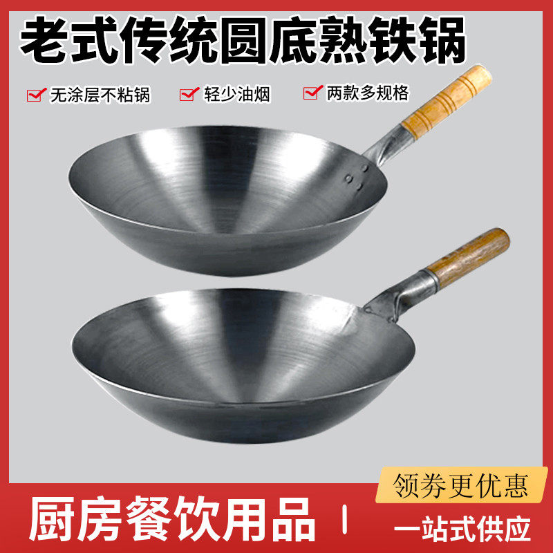 老式熟铁炒锅轻便无涂层炒菜锅燃气灶商家用炒粉蛋炒饭不粘爆炒鼎