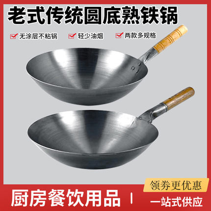老式熟铁炒锅轻便无涂层炒菜锅燃气灶商家用炒粉蛋炒饭不粘爆炒鼎