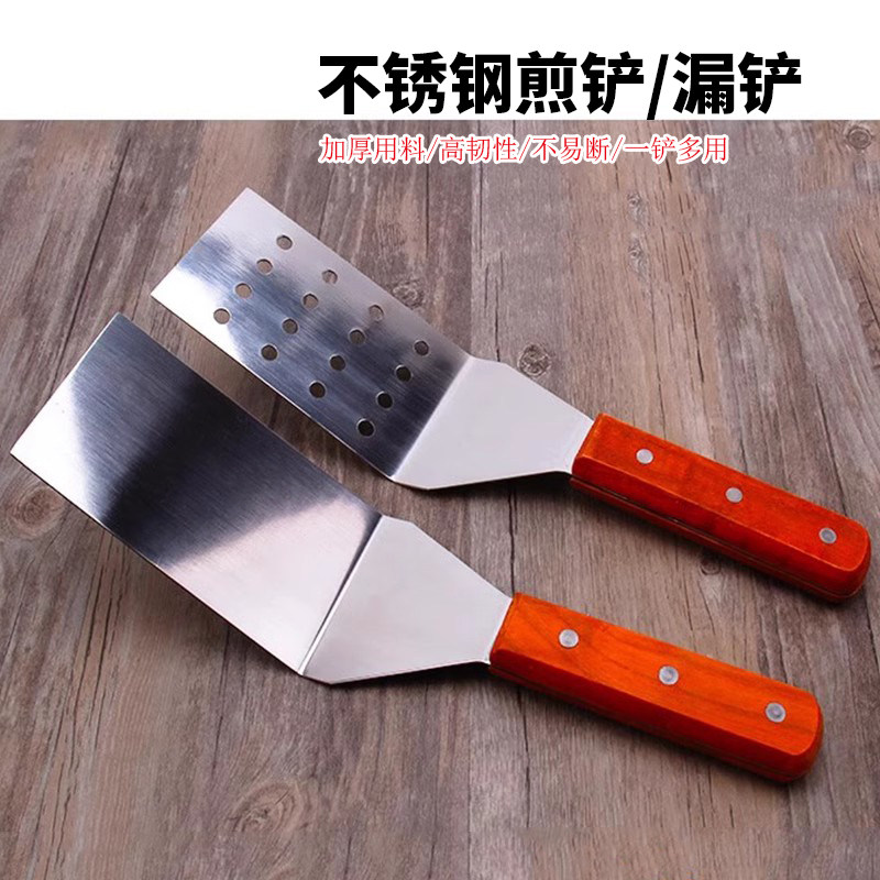 不锈钢煎铲漏铲料理铁板生煎铲子