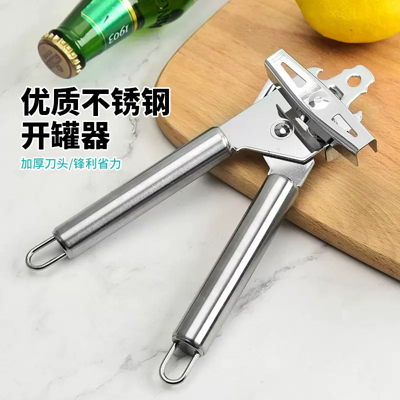 铁皮罐头开罐器不锈钢多功能厨房刀头开瓶器手动撬盖起子工具神器
