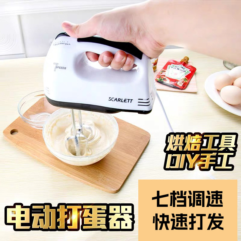 电动打蛋器家用小型迷你搅拌棒商用烘焙奶油鸡蛋糕手持自动打发机