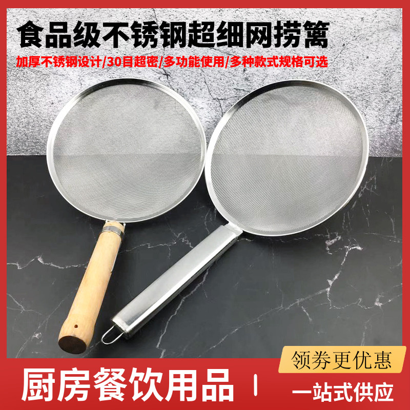 不锈钢漏勺过滤网大小号厨房笊篱商用捞面勺木柄超细漏网油炸捞篱