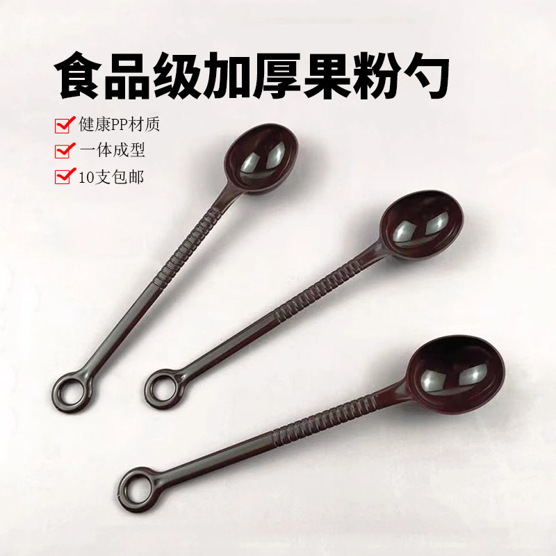 塑料果粉勺咖啡豆调料定量小勺子