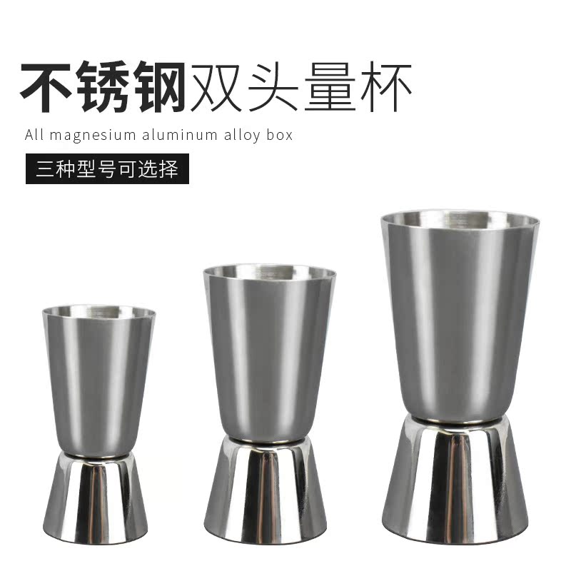 不锈钢双头盎司杯安士杯量酒器具