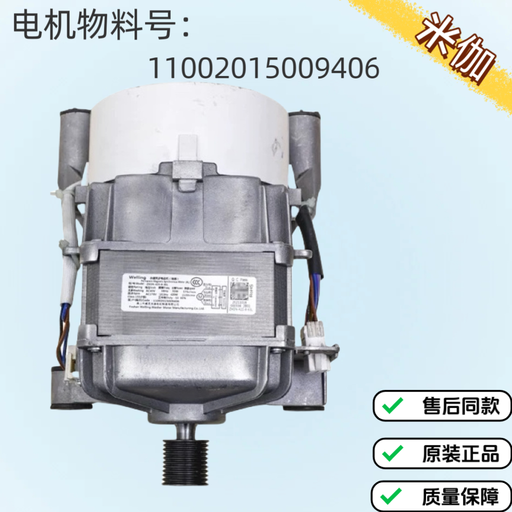 适小天鹅洗衣机TG-1026ES马达ZXGN-420-8-30L电机11002015009406