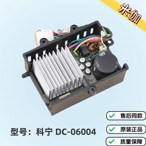 适美的小天鹅洗衣机MD100V11D电机BLDCA-420-2变频驱动板DC-06004