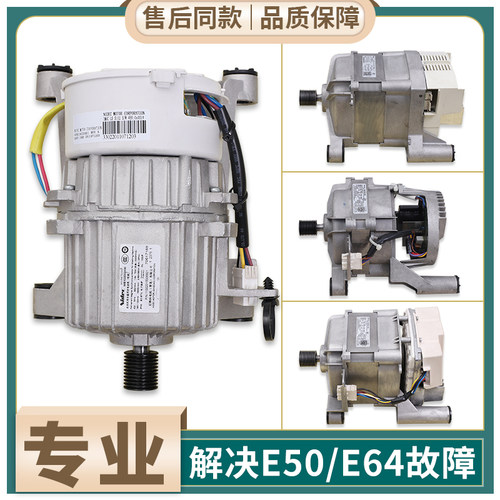 TG120-1211DG适用小天鹅滚筒洗衣机TG100VN02DG5变频电机马达配件