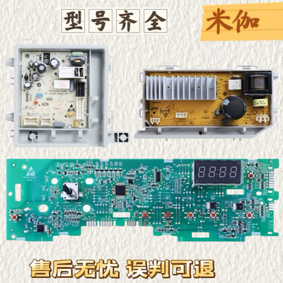 海尔洗衣机电脑板EG9012B26G电源驱动主板G90726B12G G100726B12G