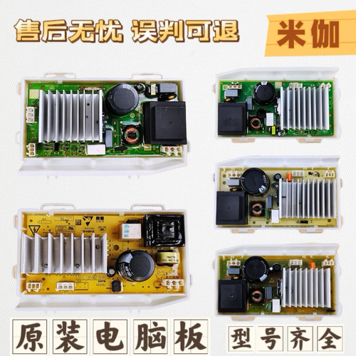 0021800035H/Q/M/S/SA/W/Z适用海尔滚筒洗衣机电机驱动板变频主板