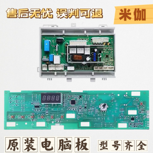0021800095A适海尔洗衣机电脑板电源主板控制板G70628KX10S/80629