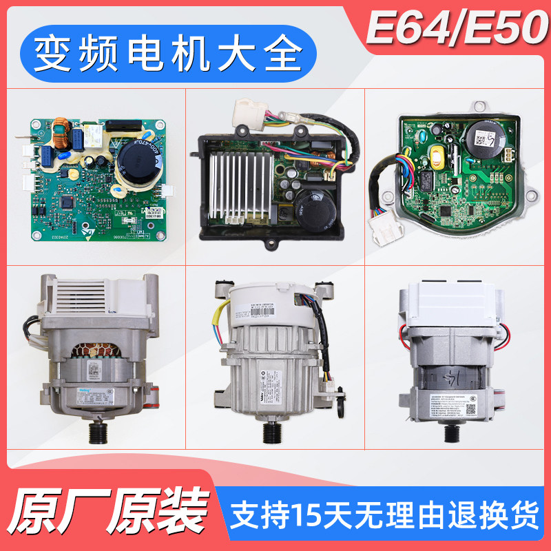 适用美的小天鹅滚筒洗衣机变频板电机通用马达全新驱动板配件大全