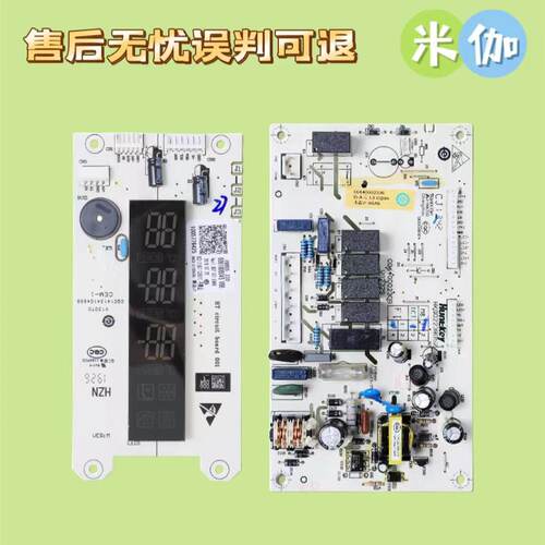 适用海尔冰箱电脑板电源显示控制主板BCD-216SC/SCB/SDCX-225SDCM