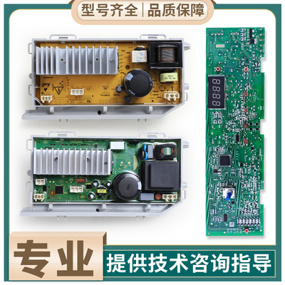 0021800091A洗衣机电脑板EG7012B29W驱动板G80718B12S/K主板