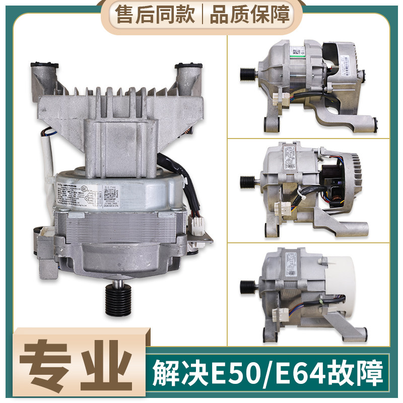 适用美的小天鹅滚筒洗衣机变频电机TG100-1412DG-14366WMUDT马达