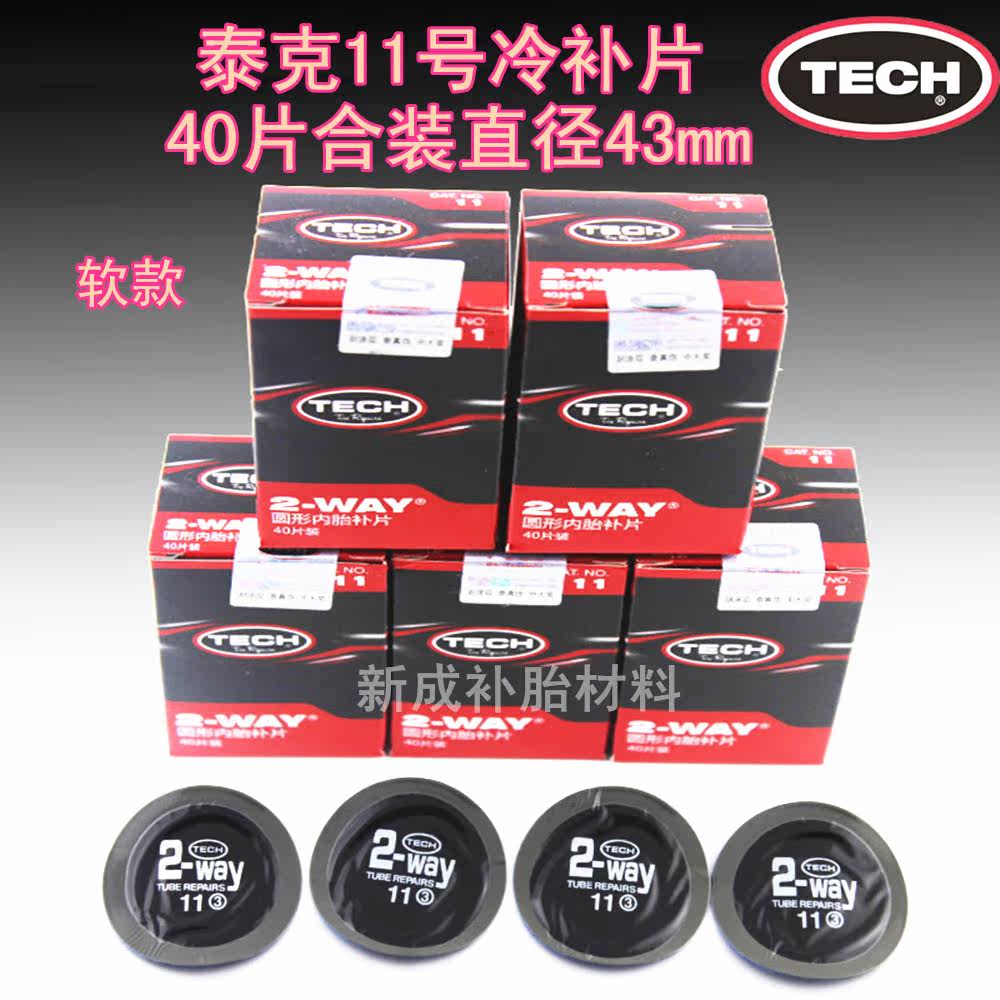 Kit de réparation vélo - Ref 2314302 Image 1