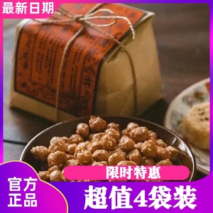留海棠 糖炒花生500gx2包 即食花生米香脆可口裹衣花生下酒菜零食