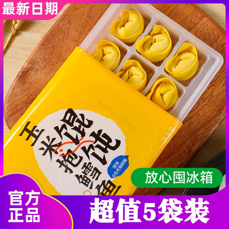野人日记新鲜玉米抱鳕鱼馄饨