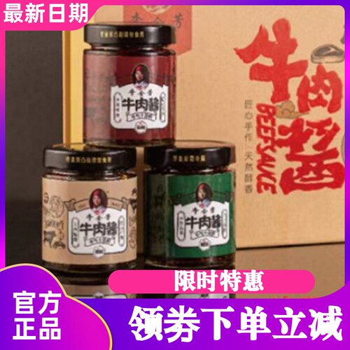 李金芳大颗粒牛肉酱大块牛肉微辣原味麻辣手工佐餐下饭拌饭拌面