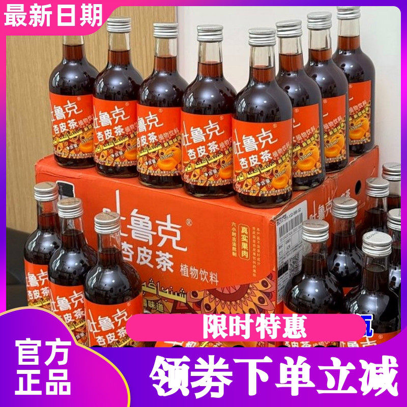 吐鲁克杏皮茶330ml*8瓶吐鲁克酱香奶皮乳酸菌饮料,咖啡/麦片/冲饮,果味/风味/果汁饮料,淘宝优惠券,粉丝福利购,淘宝优惠卷
