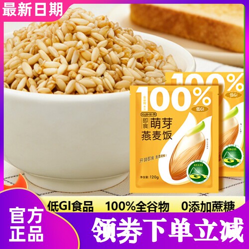 谷物世界即食萌芽燕麦饭
