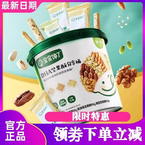 宝宝馋了山楂分享桶山楂条