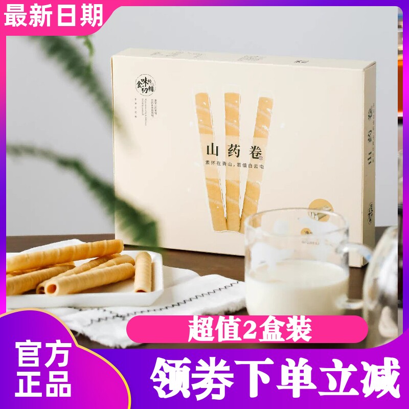食味的初相山药卷零食110g