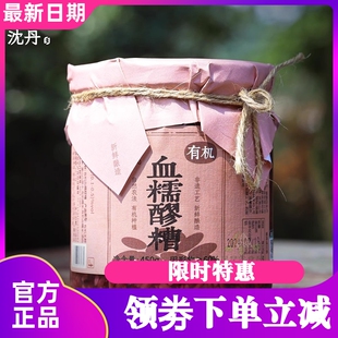 乡愁沈丹有机血糯醪糟无醇米酒糯米酒酿月子甜酒小汤圆甜品农家