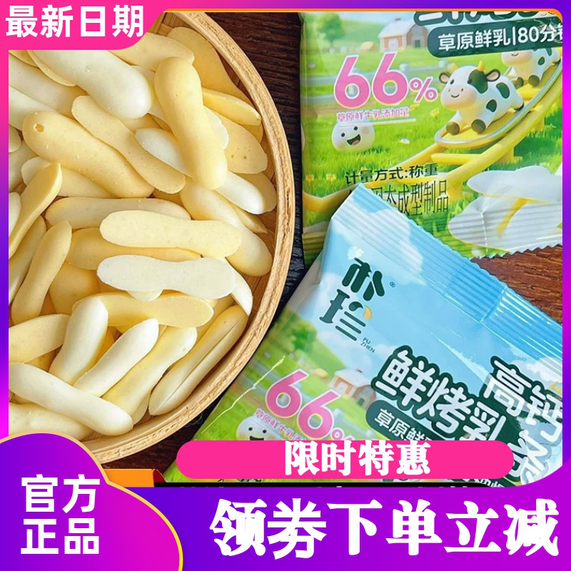 朴珍鲜烤乳条300g袋奶酪条
