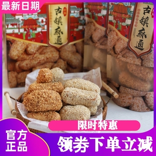 万丝如意桂林古镇手工拉丝麻通广西特产零食芝麻花生麻通