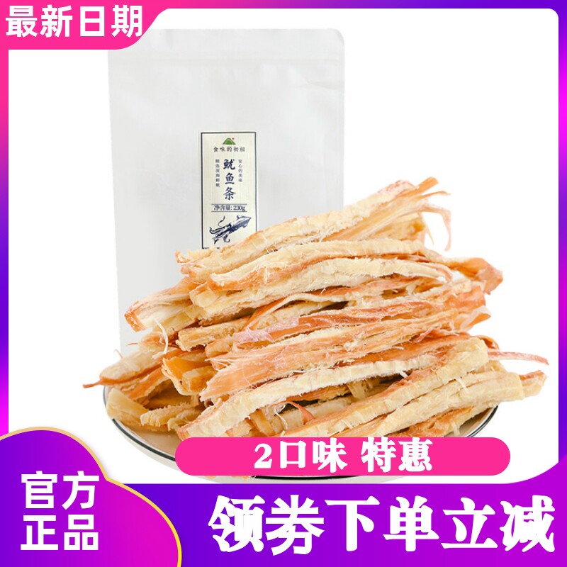 食味的初相鱿鱼丝鱿鱼干