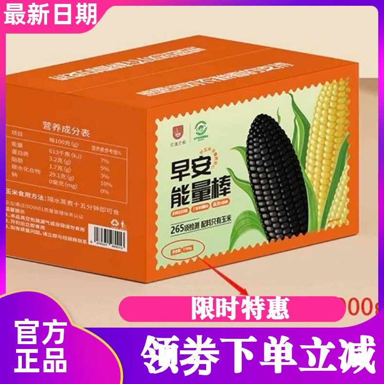 农道大叔山西黑珍珠糯玉米