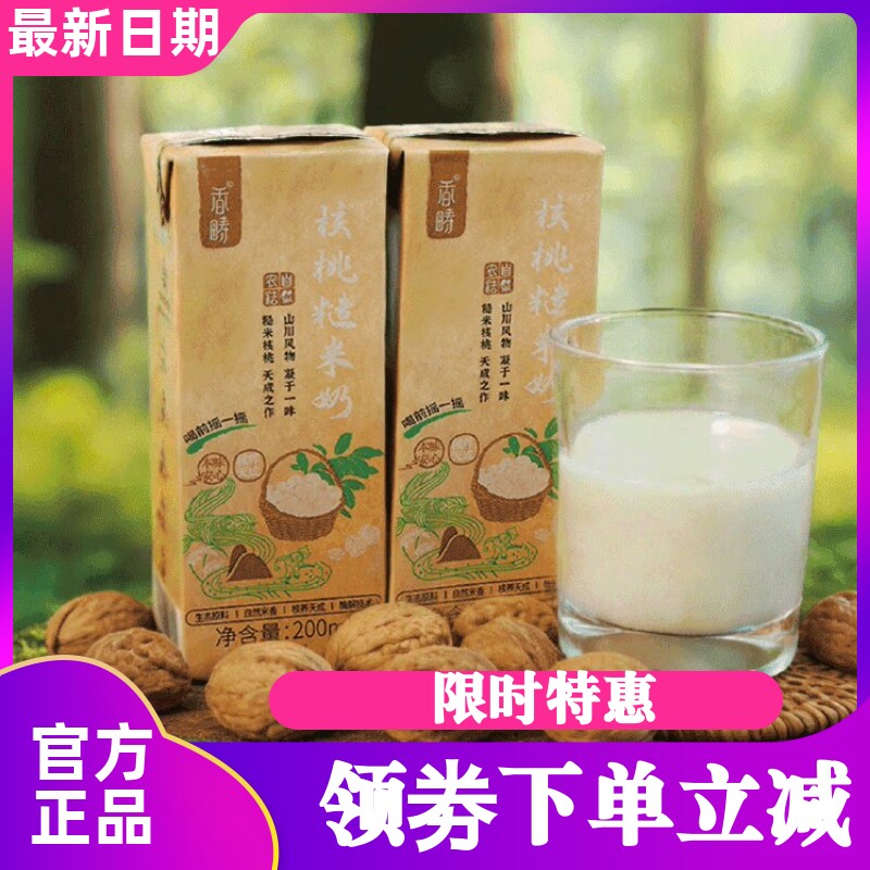 谦益核桃糙米奶谷物营养植物奶