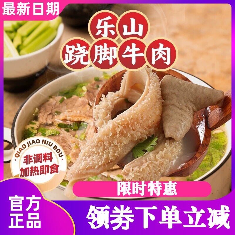 煮食爷四川跷脚牛肉汤锅790g