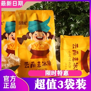 逐南味云南甘蔗老冰糖传统工艺多晶体热水冲饮煲汤润喉