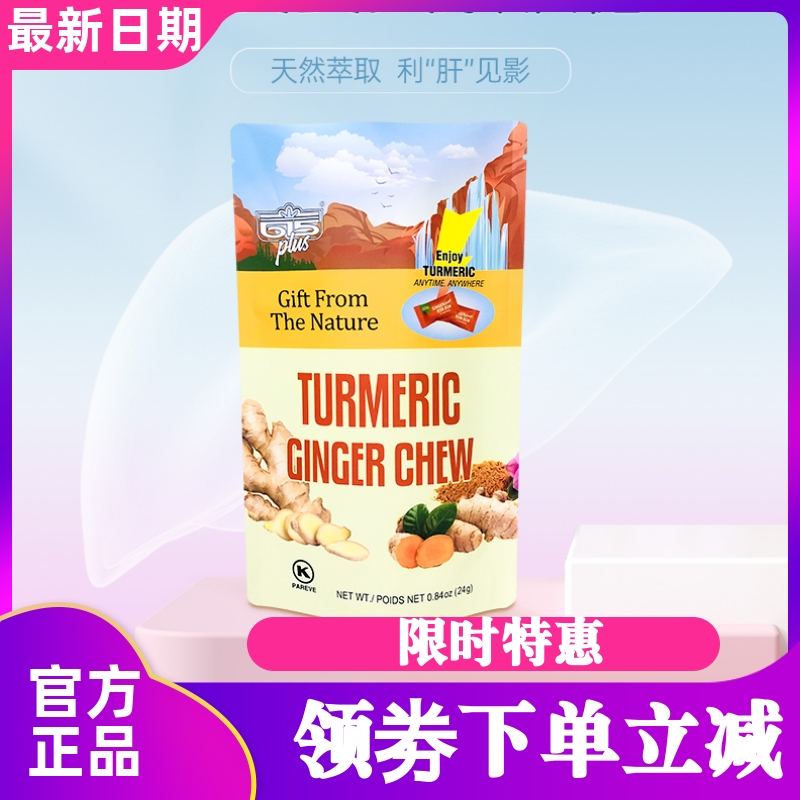 q弹美国61524g袋生姜姜黄软糖