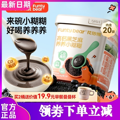 花田熊高钙五黑芝麻糊儿