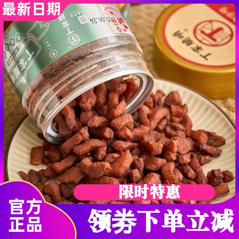 丁家精哨猪肉零食脆哨贵州特产