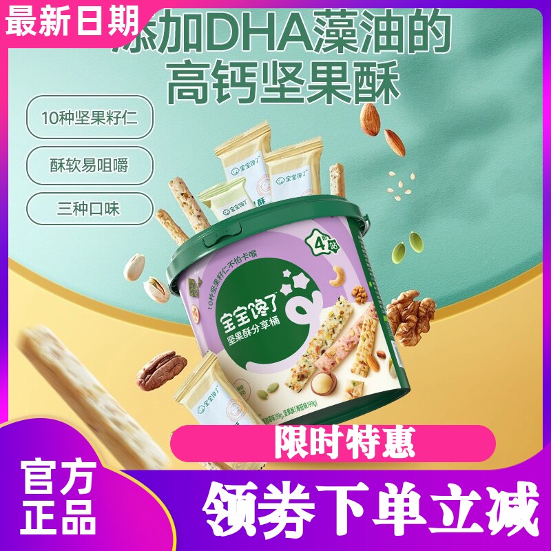 宝宝馋了山楂分享桶山楂条