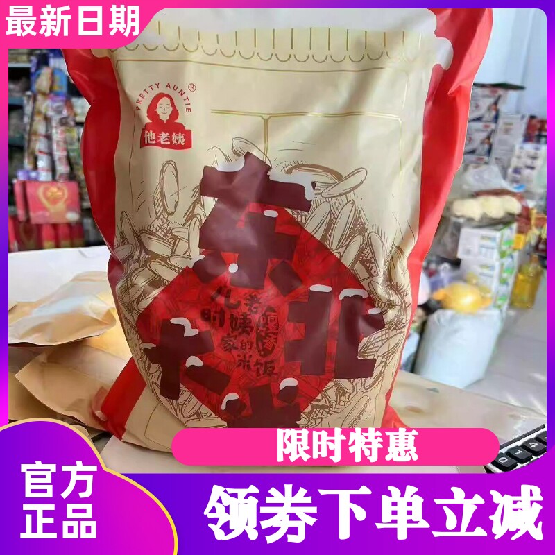 他老姨东北大米黑龙江泰来大米