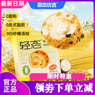 哥本优选海苔肉松爆浆大小贝面包蛋糕早餐瑞士卷魔芋零食休闲食品