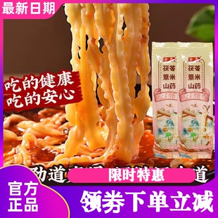 【超值10袋装】徐康茯苓薏米山药刀削面250g/袋*10袋营养健康5斤