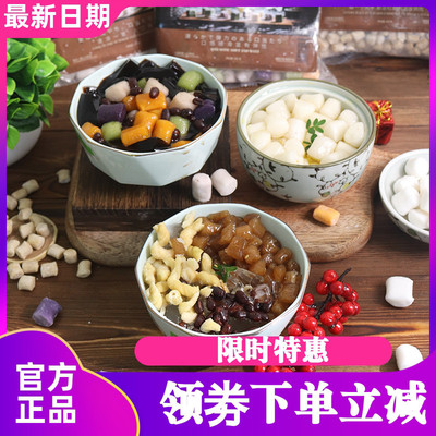 越远熊追不舍芋圆350g*3袋