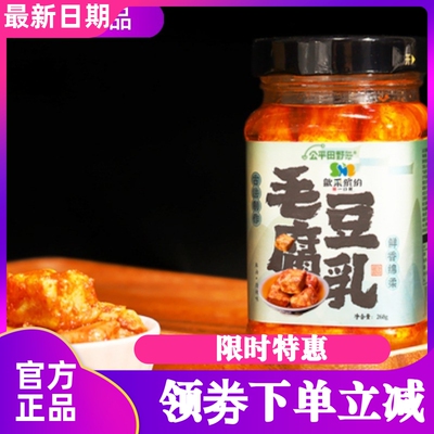 公平田野毛豆腐乳268克/瓶