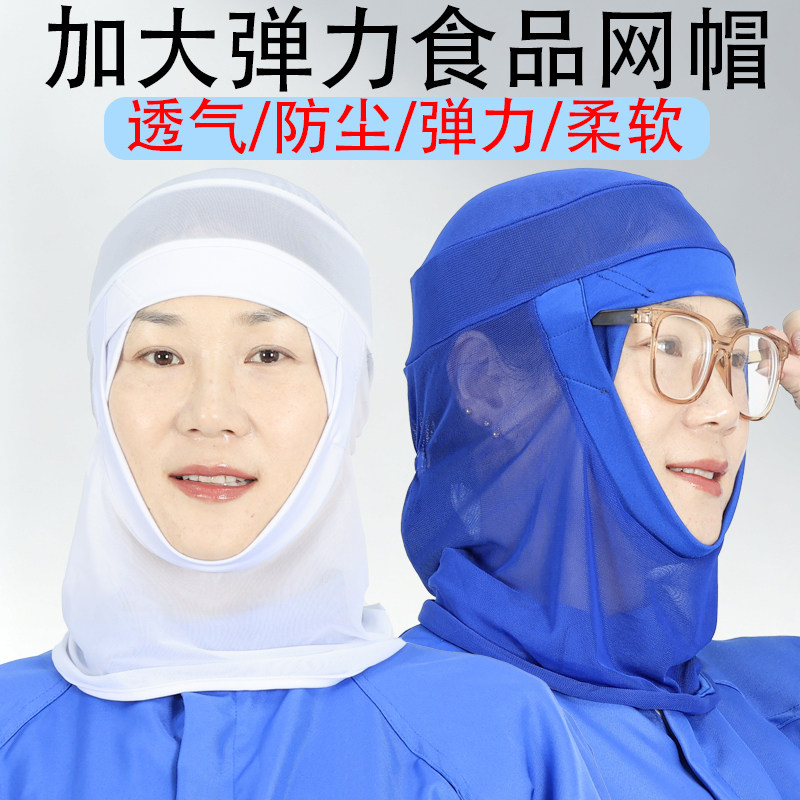 透气网帽加大弹力多色男女同款防灰尘防掉发套头工帽食品网帽子,居家日用,头部防护用品,淘宝优惠券,粉丝福利购,淘宝优惠卷