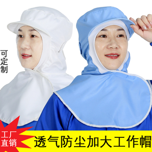 食品工作帽大披肩蓝白帽子男女大头围食品帽透气防掉发工厂披肩帽