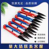 亿加良小剪刀剪线头家用手工纱剪u型 十字绣裁剪工具衣服裁缝剪刀