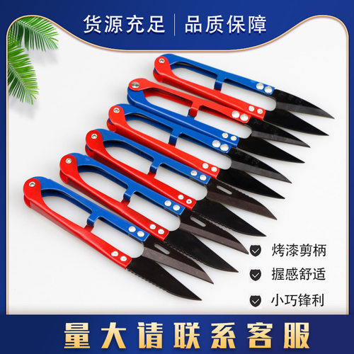亿加良小剪刀剪线头手工纱剪u型