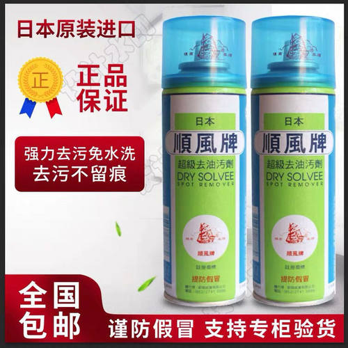 顺风顺风去油污剂顺风去污剂