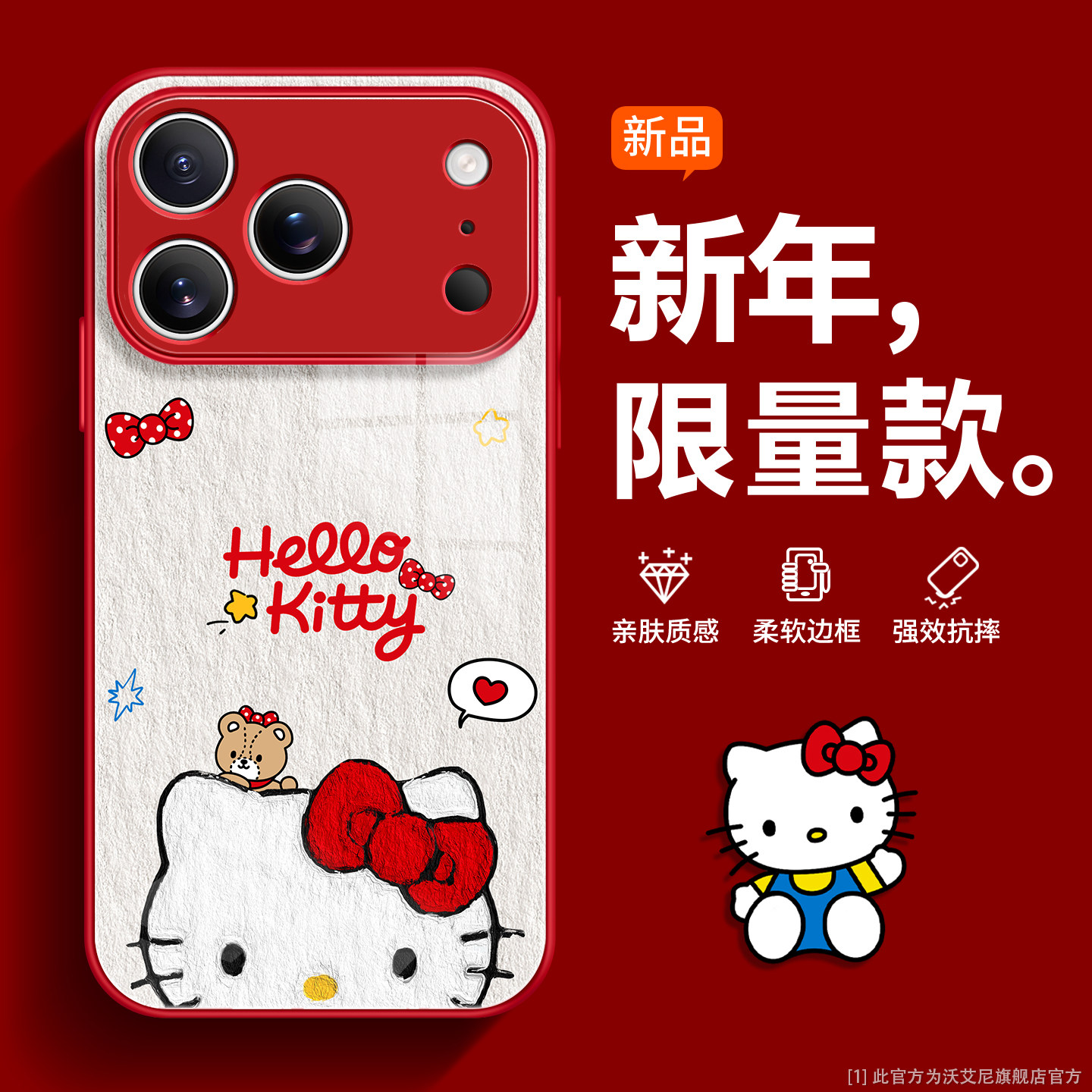 沃艾尼适用Iphone17ProMax手机壳凯蒂猫苹果16pro少女心15硅胶包边14Plus镜头全包保护13pm日韩air爆款12甜美,3C数码配件,手机保护套/壳,淘宝优惠券,粉丝福利购,淘宝优惠卷